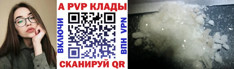 Купить закладки  Тейково  A-PVP СК 