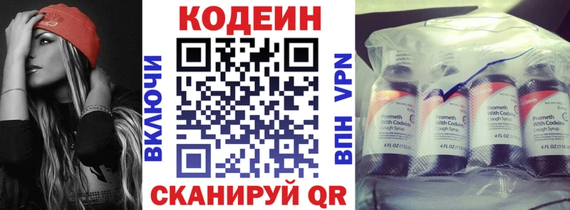Купить  Тейково  Кодеин напиток Lean (лин) 