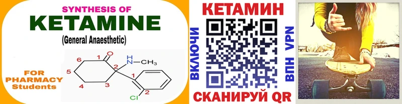 Кетамин VHQ  Купить где  Тейково 