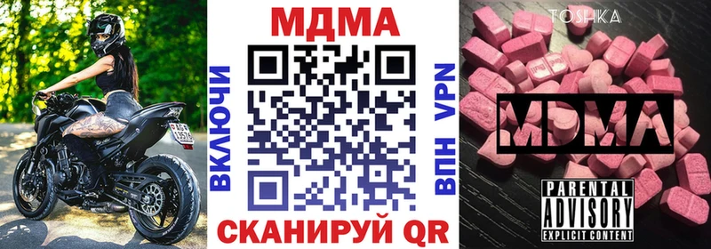 MDMA VHQ  Купить закладки  Тейково 