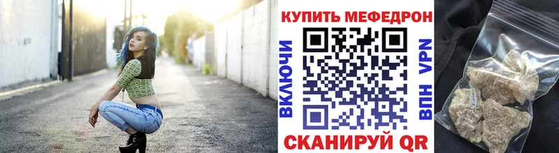 Купить где  Тейково  Меф VHQ 