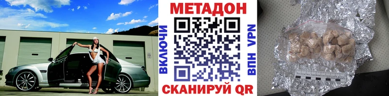 МЕТАДОН methadone  Купить закладки  Тейково 